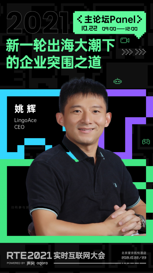 iot 分论坛,讲邀请到创幻科技ceo陈坚,rokid ar 软件研发负责人杨剑