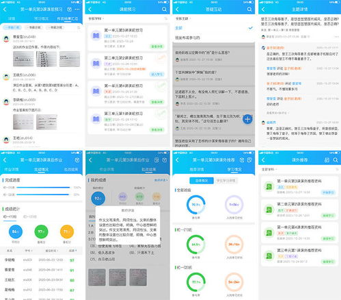 一站式智慧教育服务新应用 蓝鸽一体化教学雨平台软件v5.0强悍登场