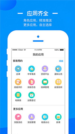 徐州智慧教育平台app下载 徐州智慧教育公共服务云平台app下载 v2.1.9安卓版