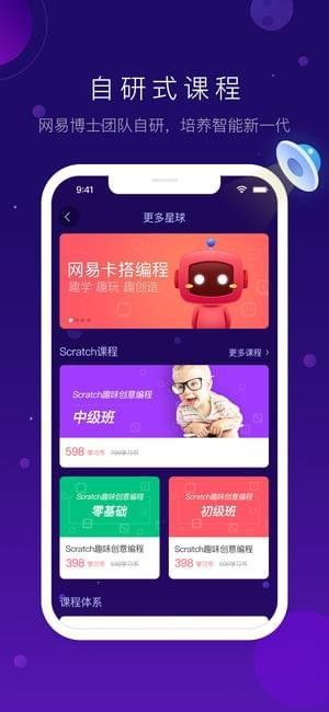 网易有道小图灵app 网易有道小图灵app客户端预约 v1.5.6 游戏鸟手游网