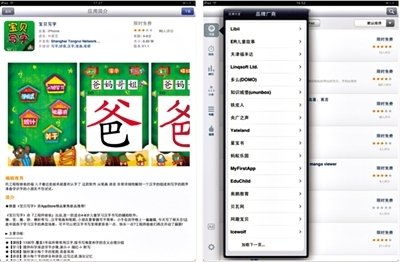 儿童app创业 内容研发要超过形式和技术